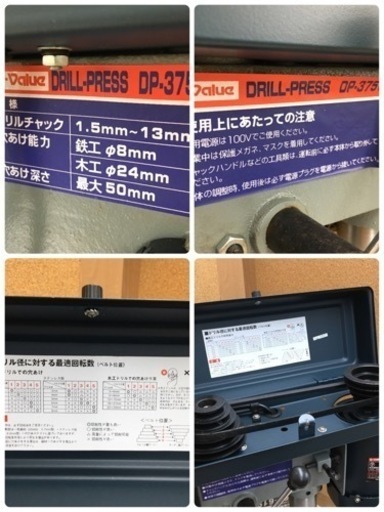 S266 ⭐ E-Value  卓上ボール盤 DP-375V 375Wモーター 5段階変速⭐動作確認済⭐クリーニング済