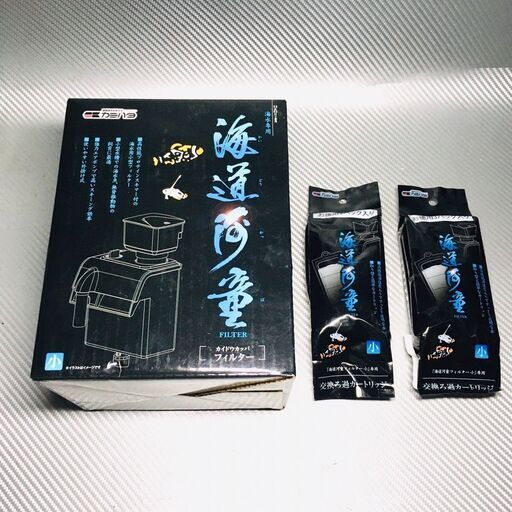 カミハタ 海道河童 小 フィルター＆カートリッジ 6枚付◇新品 未使用◇海水魚水槽用 プロテインスキマー◇