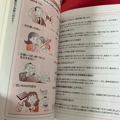 糖尿病 病気と上手につきあうための、生活の心得&最新医療の画像