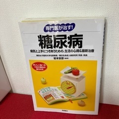 糖尿病 病気と上手につきあうための、生活の心得&最新医療