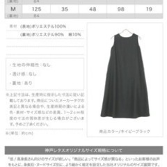 神戸レタス　ワンピース　ほぼ未使用の画像
