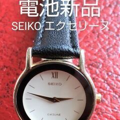 SEIKO Exeline セイコー エクセリーヌ 電池新品 4...