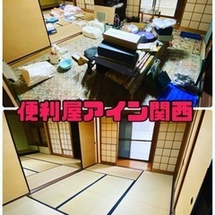 🔴お片付け応援キャンペーン🔴