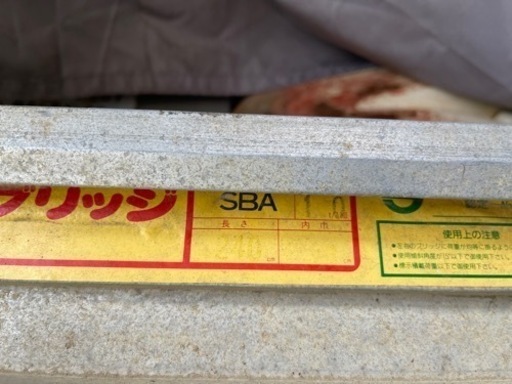 ラダー　スロープ　アルミブリッジ　SBA-240-30-1.0