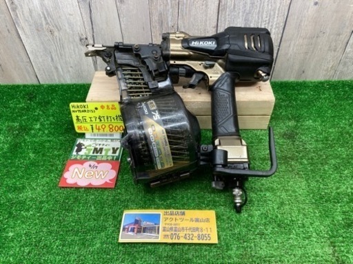 □ HiKOKI 高圧エア釘打ち機 NV75HR2(S) □