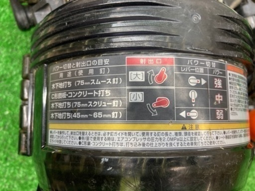 □ HiKOKI 高圧エア釘打ち機 NV75HR2(S) □