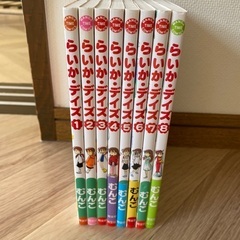四コマ漫画　らいかデイス　500円の画像