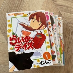 四コマ漫画　らいかデイス　500円