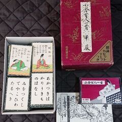中古 百人一首差し上げます