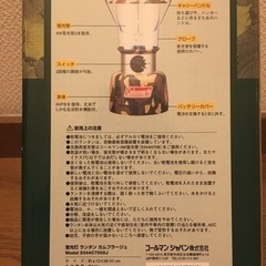 コールマン　ランタン　蛍光灯の画像