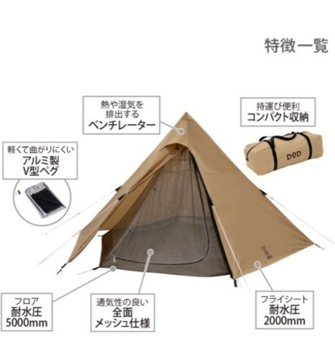 大人気DODワンポールテントM