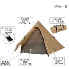 大人気DODワンポールテントMの画像