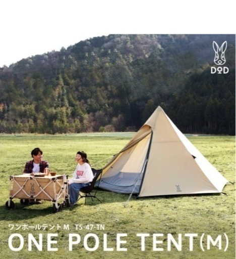 大人気DODワンポールテントM