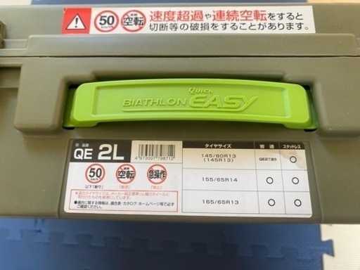 タイヤチェーン バイアスロン クイックイージー QE2L 
