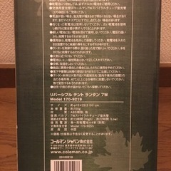 コールマン　ランタン　蛍光灯　リバーシブルの画像
