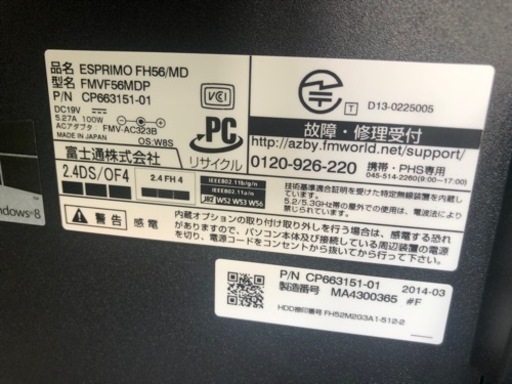 富士通　一体型　21.5インチ　パソコン　新品SSD搭載　Windows11