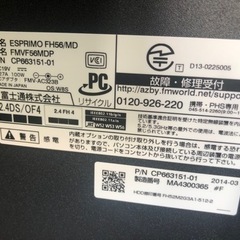 富士通　一体型　21.5インチ　パソコン　新品SSD搭載　Windows11の画像