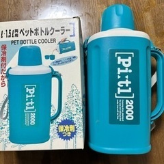 ペットボトルクーラー　
