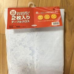 【新品未使用】　テーブルクロス　120cm×150cmの画像