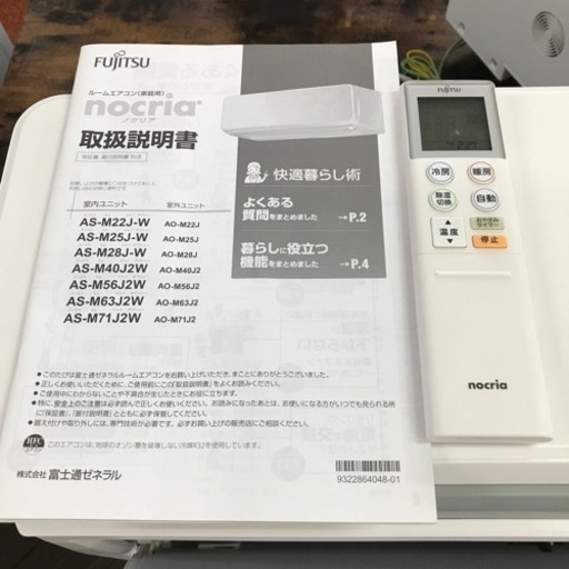 エアコン2.5kw FUJITSU 2019年製