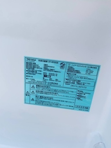 ✨2020年製✨1741番 TAG label✨冷凍冷蔵庫✨AT-RF85B‼️