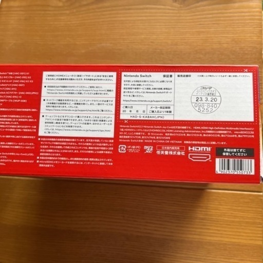 新品ニンテンドーSwitch