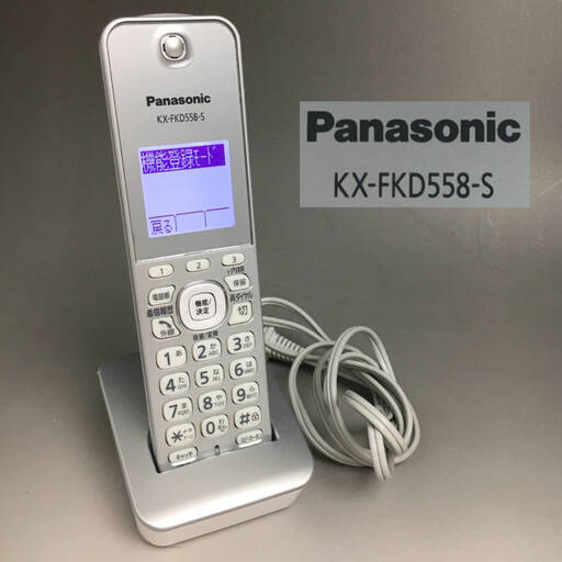 KI17/19　パナソニック Panasonic KX-FKD556-S コードレス子機 動作確認済 充電台 セット シルバー 増設 子機 電話機 おたっくす