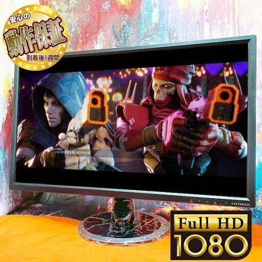 【フルHD】☆I・O DATA☆ 23.8インチ液晶モニター S/N：GBXF045718XI