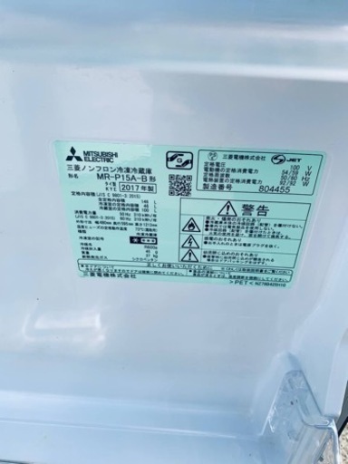✨2017年製✨ 1744番 三菱✨冷凍冷蔵庫✨MR-P15A-B‼️