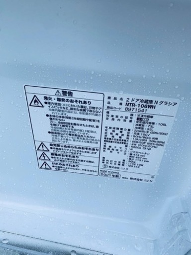 ✨2021年製✨ 1746番 ニトリ✨冷蔵庫✨NTR-106WH‼️