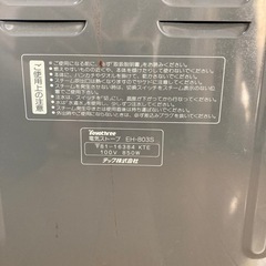 ⭐️トヨトミの電気ストーブEH803S⭐️K-234の画像