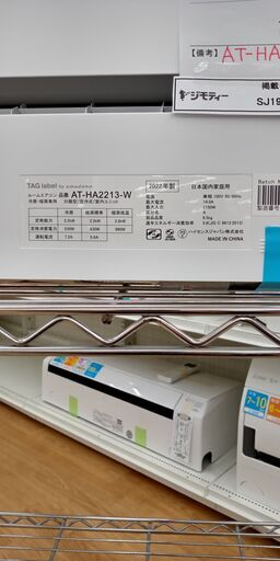 ★ジモティ割あり★ ハイセンス エアコン  2.2kw 22年製 室内機分解洗浄 SJ1972