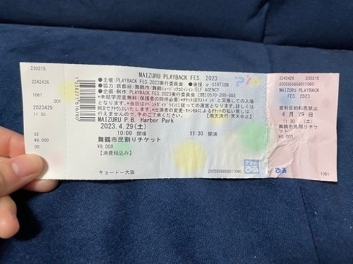 MAIZURU PLAYBACK Fes 2023 チケット1枚