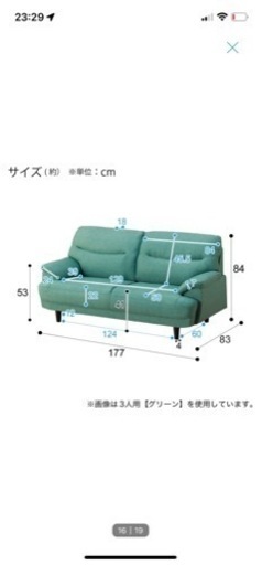 良品　三人掛けソファ