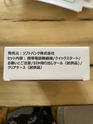 ZTE Libero 5G III A202ZT ホワイト