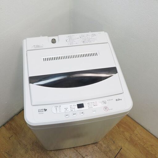 配達設置無料！ おしゃれフラットタイプ洗濯機 6.0kg 2018年製 DS02