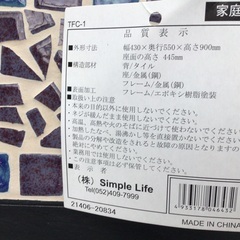 椅子です。の画像