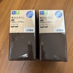 ニトリ　シングル布団&新品布団カバーの画像
