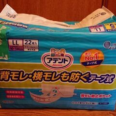 【未開封】アテント LLサイズ(90〜144cm) テープ式