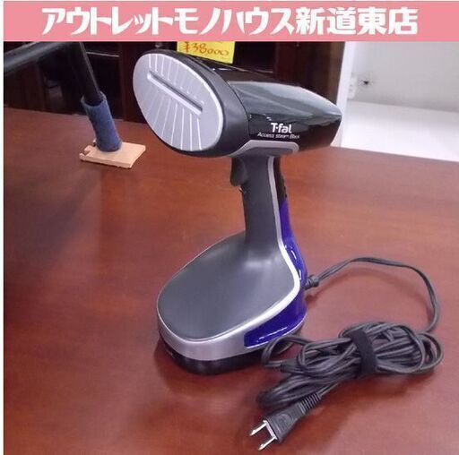 衣類スチーマー ティファール ガーメントスチーマー DT8111JO アクセススチーム ブラック 札幌市東区 新道東店