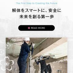 【すぐに働ける】解体・土木作業員の画像