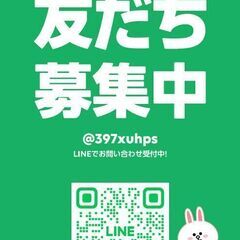 床ワックス専門業者のインタークリエイトのLINE公式アカウントは...