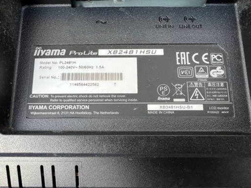 iiyama ProLite XB2481HSU 液晶ディスプレイ PL2481H