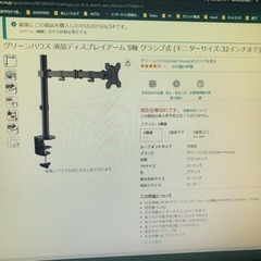モニターアームの画像