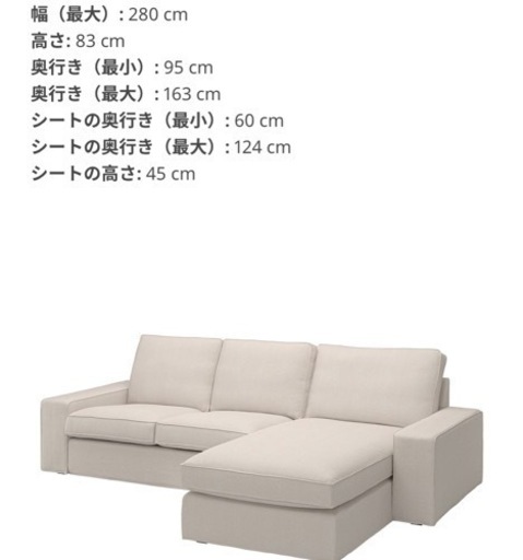 4/28まで！ IKEA シーヴィク　3人がけソファ 寝椅子 ストレージ付き