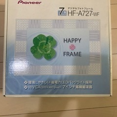 7インチ　デジタルフォトフレーム