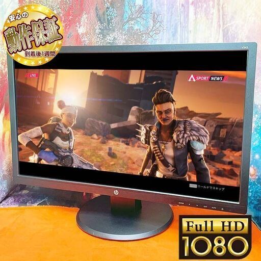 【フルHD】☆HP☆ 24インチワイド液晶モニター その②　現品管理番号：ha0417_1w
