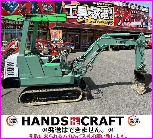 【引取限定】クボタ KH-014 ミニユンボ 3224h ユンボ ショベル バックホー kubota【下関店】【中古】