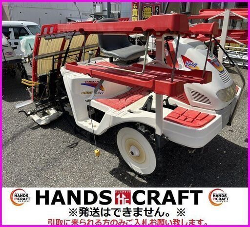 【引取限定】ヤンマー VP4 田植え機 4条 すこやかペダリスト イノベーター MGT-5A ナイスティ UFO YANMAR【下関店】【中古】