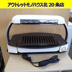 アラジン☆2020年製 グラファイトグリラー AEG-G13A ...